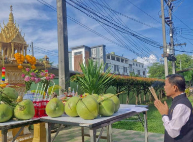 พิธีสักการะสิ่งศักดิ์สิทธิ์ไหว้ศาลพระภูมิเจ้าที่ สำนักงานสหกรณ์จังหวัดเชียงราย ... พารามิเตอร์รูปภาพ 5